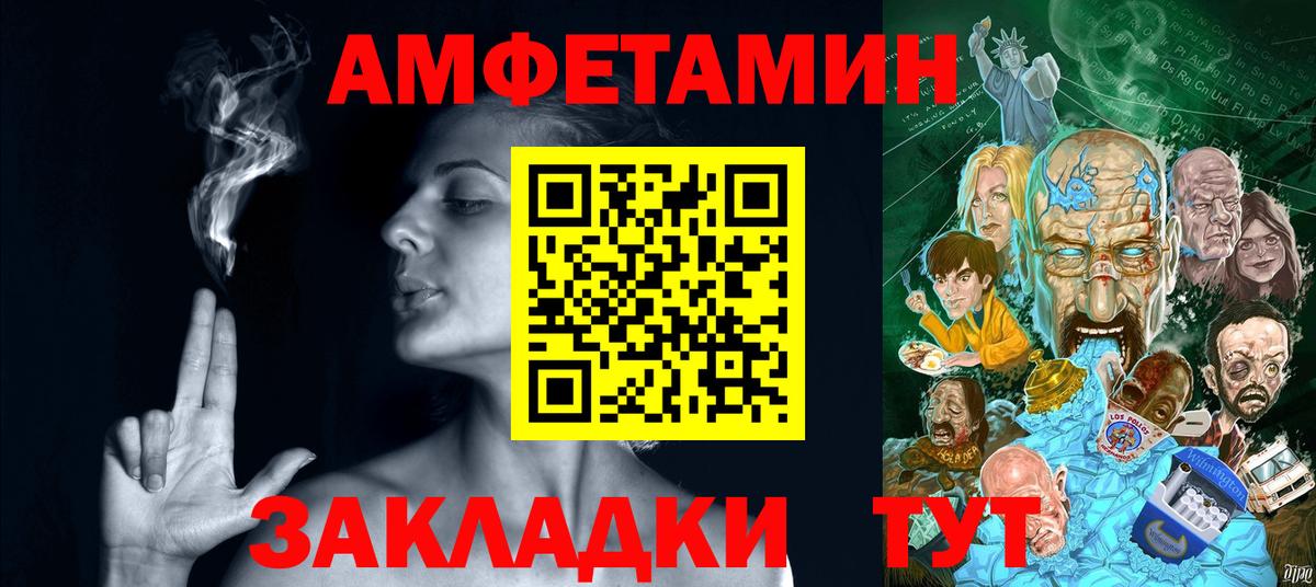 АМФ 97%  Amphetamine  Карабулак  Вход с VPN 