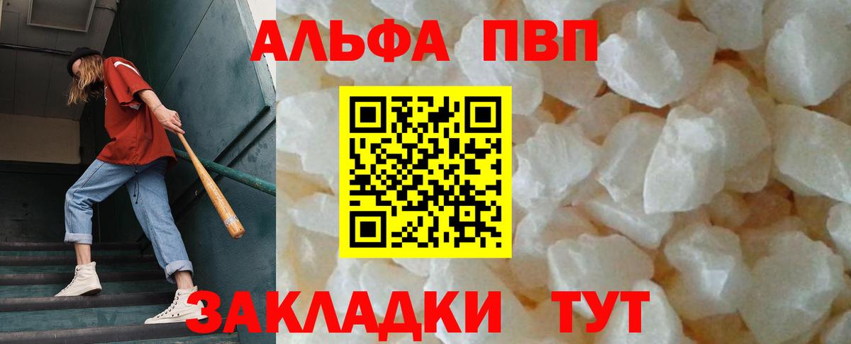 Alpha-PVP VHQ  Alpha PVP  Карабулак  Вход с VPN 