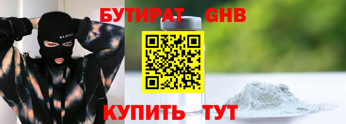 БУТИРАТ BDO 33% Карабулак