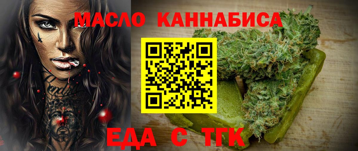 Печенье с ТГК конопля  Вход с VPN  Карабулак 