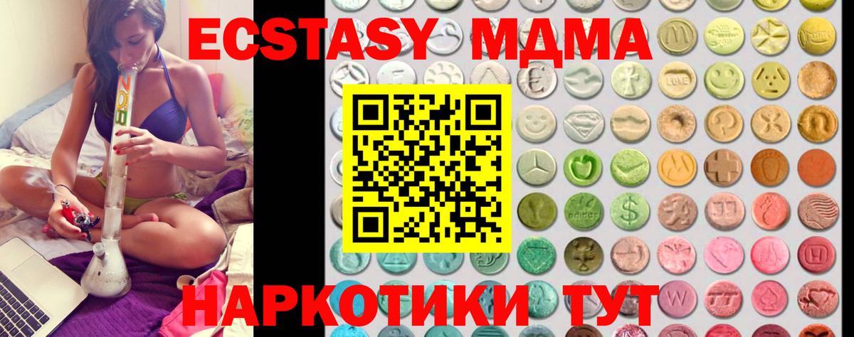 Экстази XTC  Вход с VPN  ЭКСТАЗИ  Карабулак 