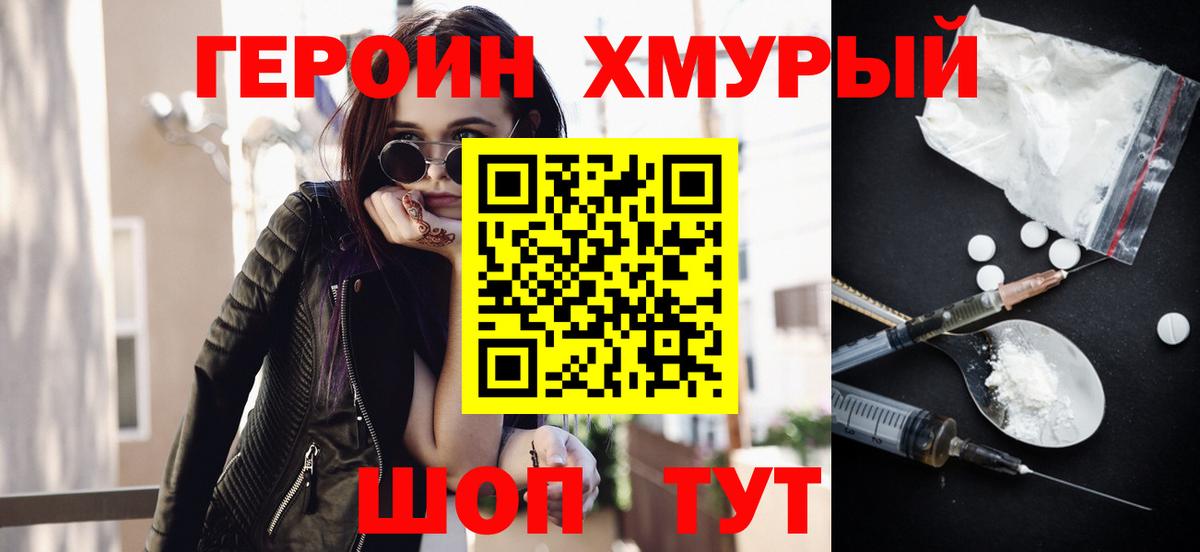 Героин VHQ  ГЕРОИН  Карабулак  Вход с VPN 