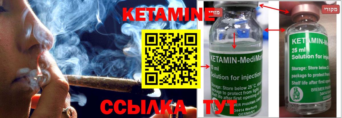 КЕТАМИН ketamine  Вход с VPN  Карабулак  КЕТАМИН ketamine 