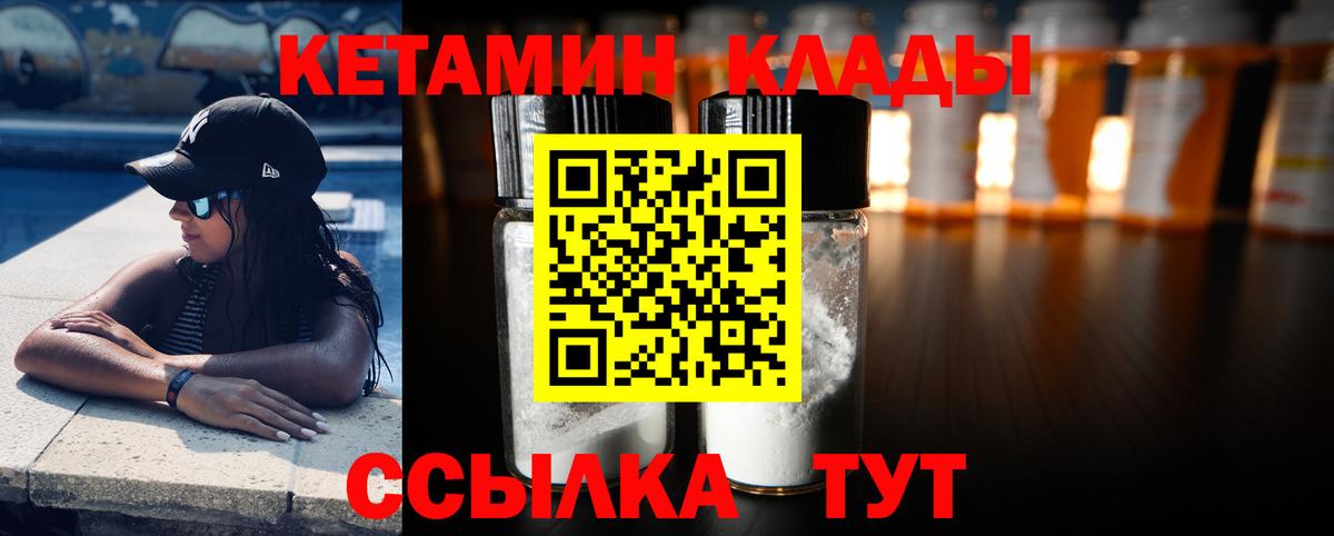 Кетамин ketamine Карабулак