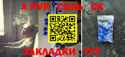 альфа пвп VHQ Ливны