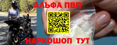 альфа пвп VHQ Ливны