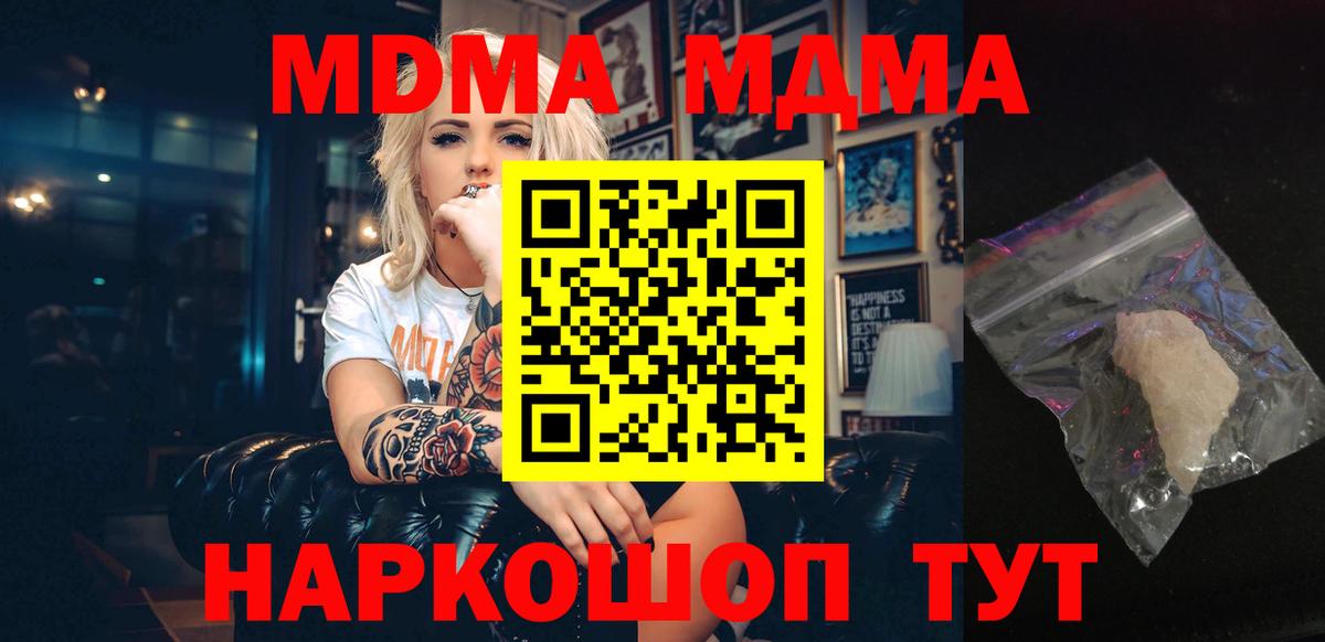 МДМА  МДМА VHQ  Вход с VPN  МДМА Molly  Карабулак 