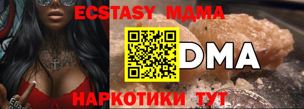 МДМА Molly Карабулак