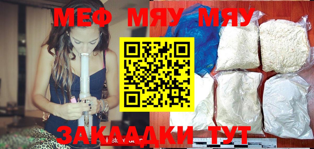 Мефедрон кристаллы Карабулак