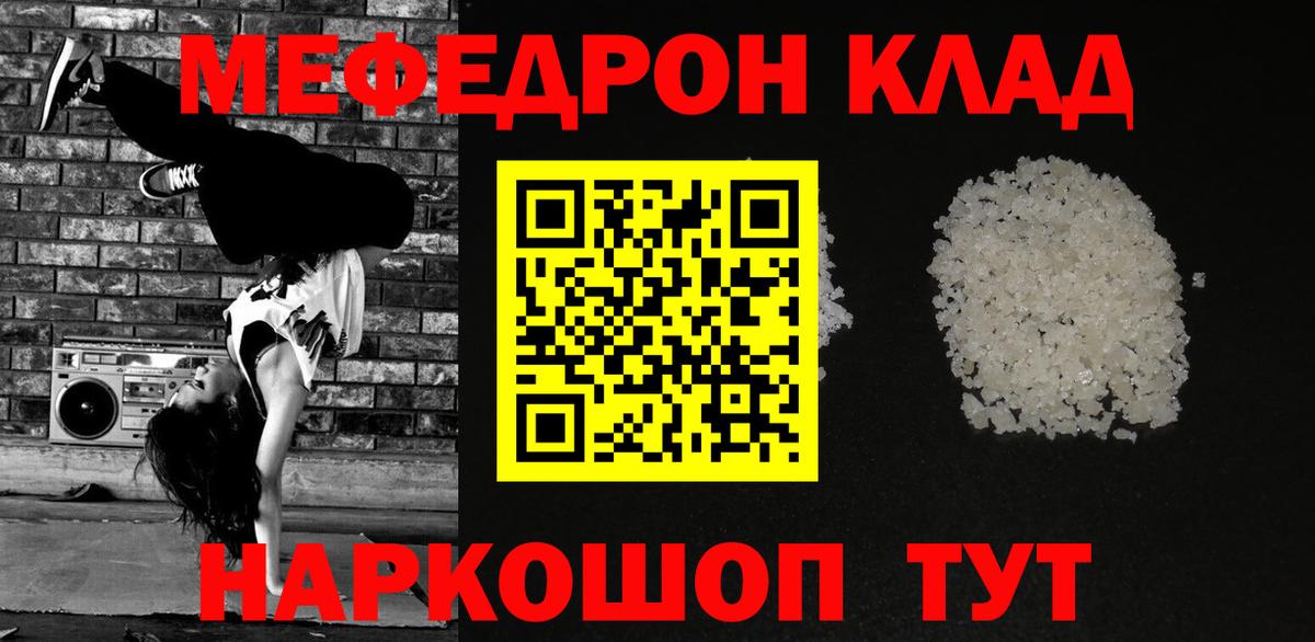 МЕФ мука  Вход с VPN  МЕФ  МЯУ-МЯУ 4 MMC  Карабулак 