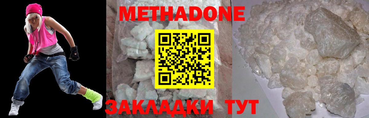 Карабулак  МЕТАДОН methadone  это какой сайт  МЕТАДОН methadone  Вход с VPN 