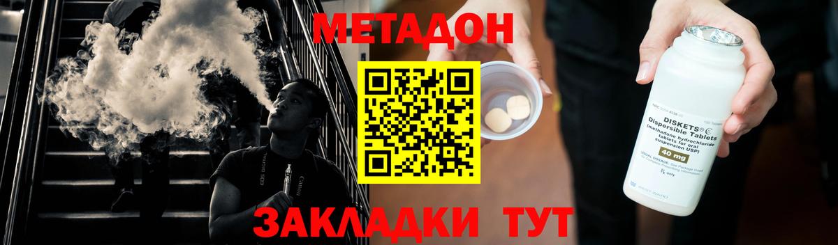 МЕТАДОН мёд Карабулак