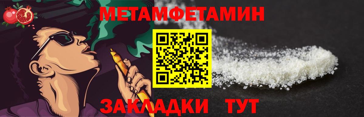 МЕТАМФЕТАМИН кристалл  Вход с VPN  Карабулак 