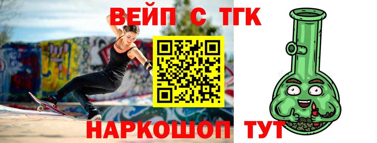 ТГК THC oil Карабулак
